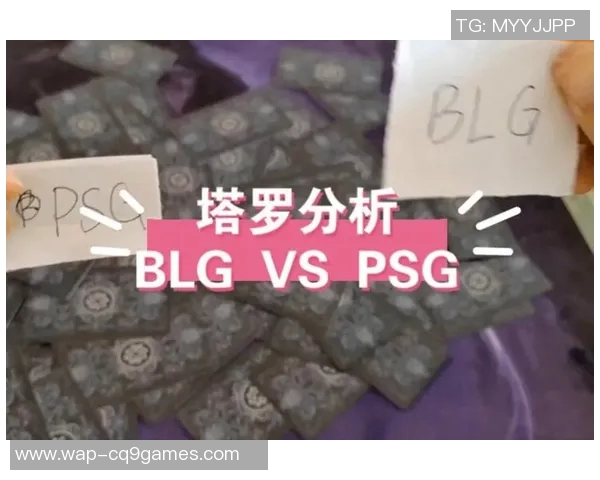 全球总决赛中BLG展现灵活性策略的深度分析与点评