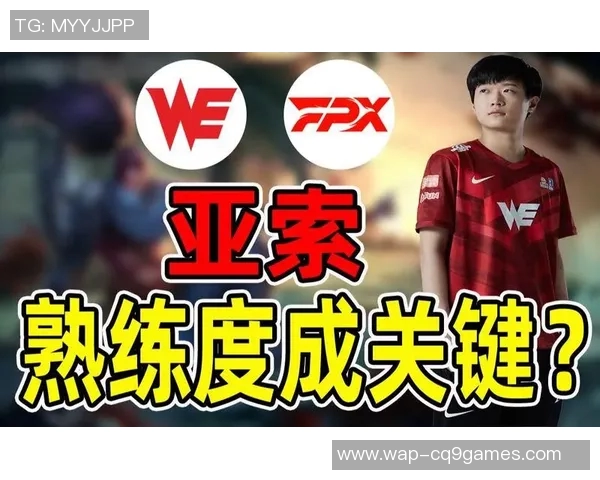 赛后复盘WE与FPX的战术灵活性与应变能力分析